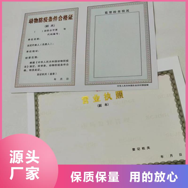 供應(yīng)批發(fā)營(yíng)業(yè)執(zhí)照定制廠家-放心