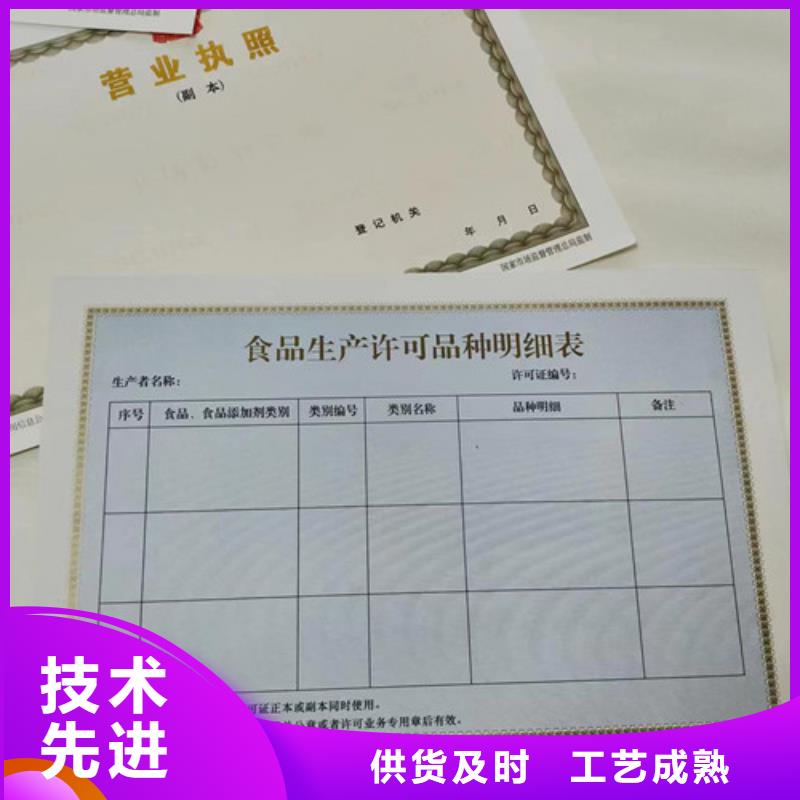 營業(yè)執(zhí)照定做定制免費設計/新版營業(yè)執(zhí)照印刷廠