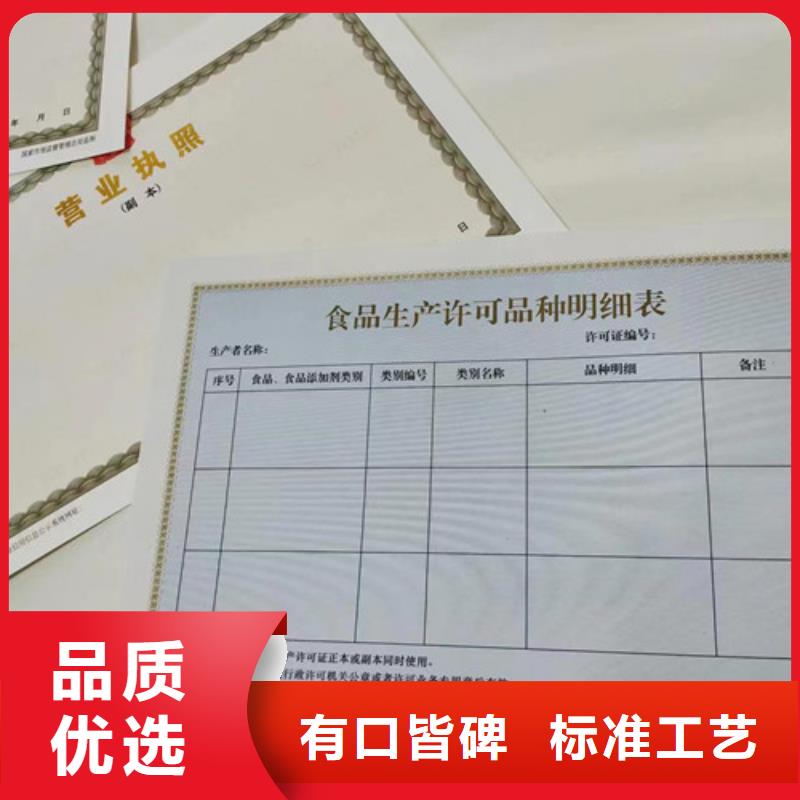 找新鄉營業執照印刷廠家生產廠家