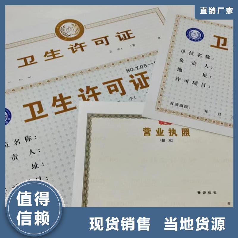 選購德陽營業執照印刷廠家-現貨充足有保障