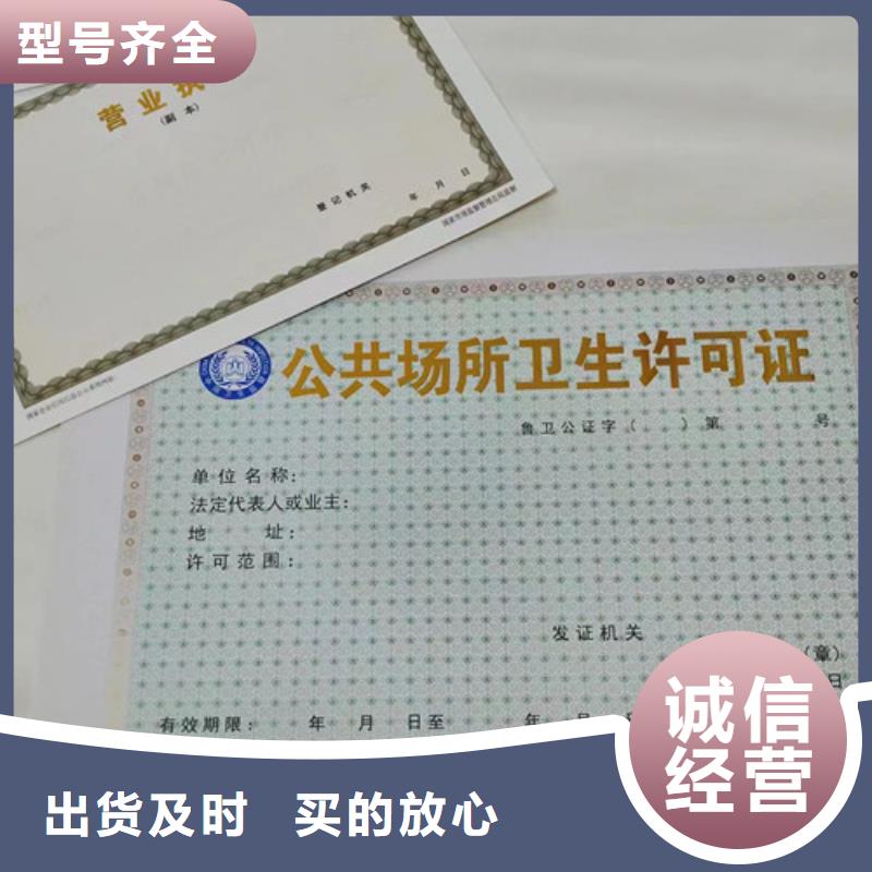 小餐飲經營許可證印刷廠/新版營業執照印刷