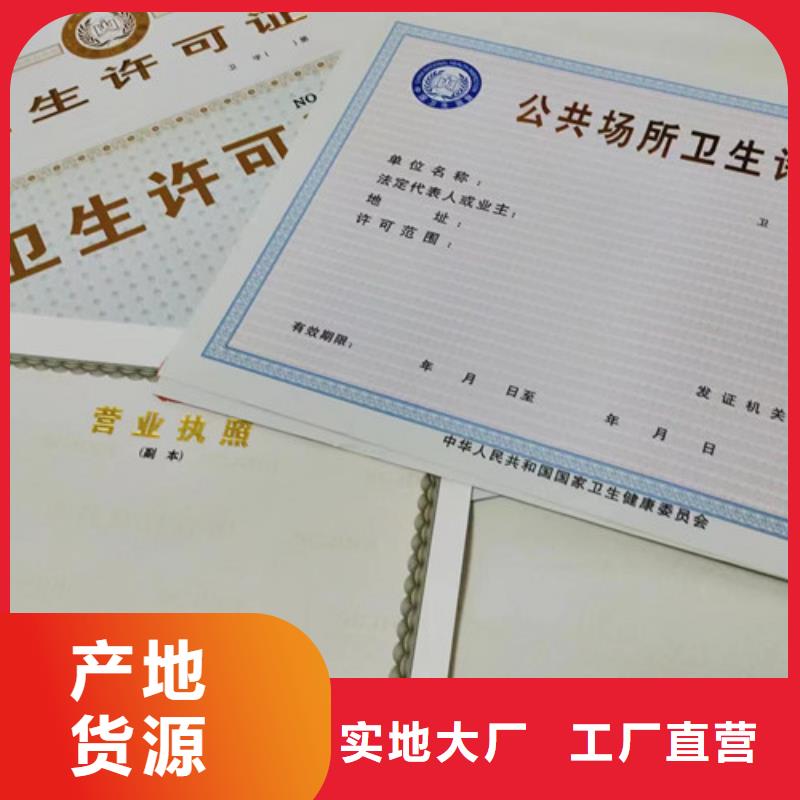 營業執照定制廠家公共場所衛生許可證生產廠