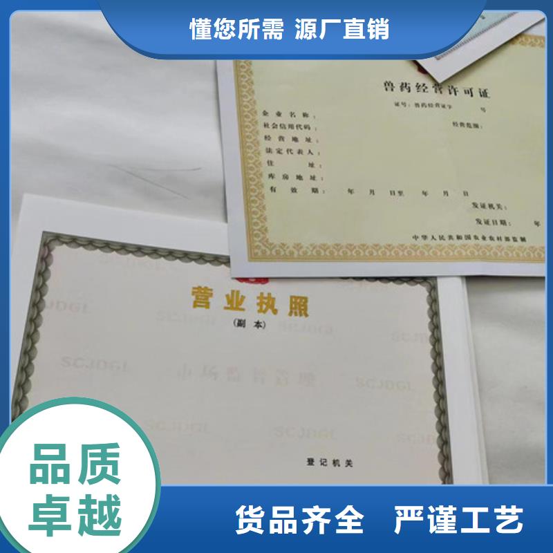 新版營業執照印刷廠-新版營業執照印刷廠專業生產