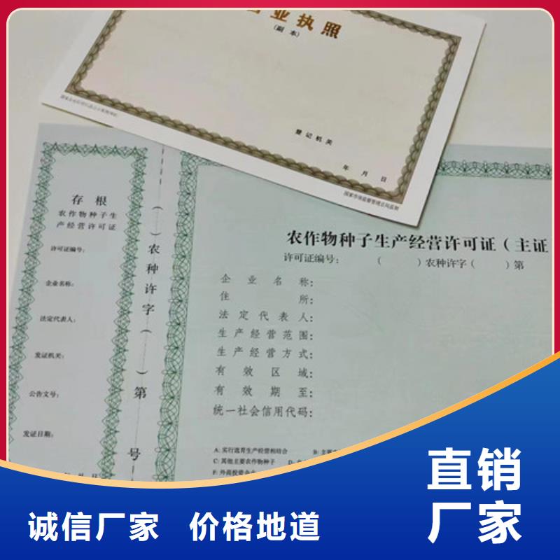 營業執照定制廠家食品經營核準證公司
