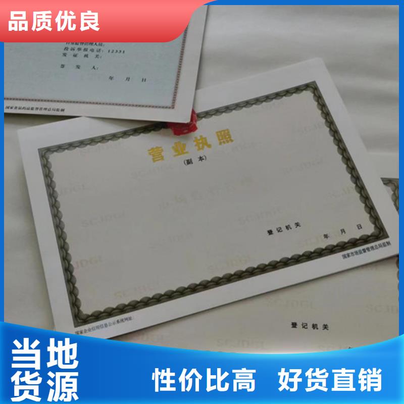 印刷新版營業(yè)執(zhí)照經(jīng)營許可證定制廠