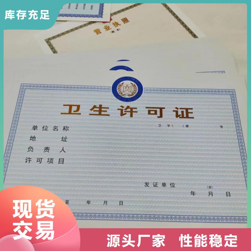 營業執照印刷廠新版營業執照生產廠