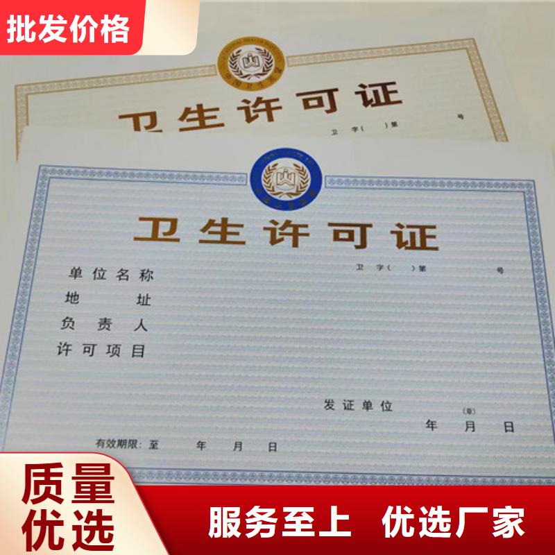 登記生產廠家/營業執照印刷廠家