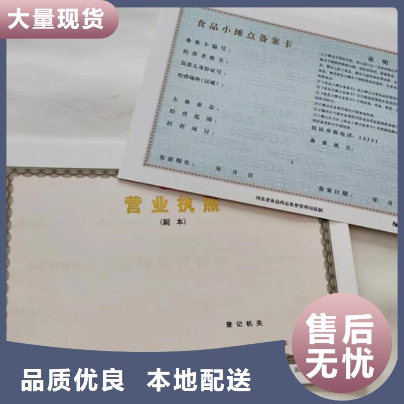 自治區(qū)營(yíng)業(yè)執(zhí)照印刷衛(wèi)生許可證廠