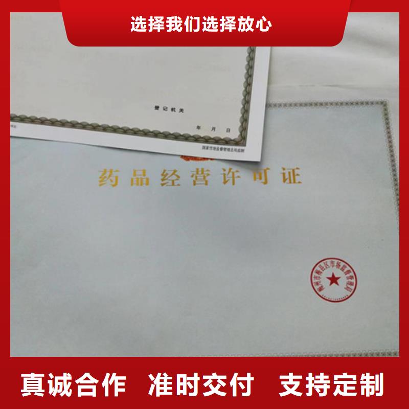 山東萊蕪新版營業執照印刷廠常年現貨