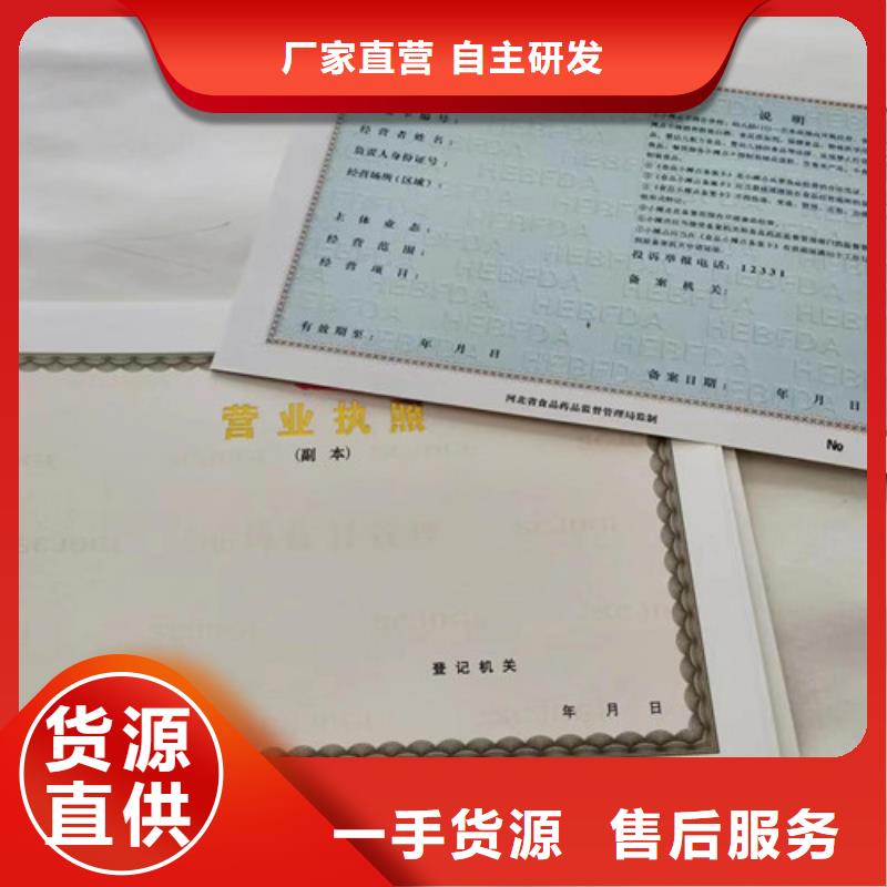 建設工程規劃許可證印刷印刷食品攤販備案卡