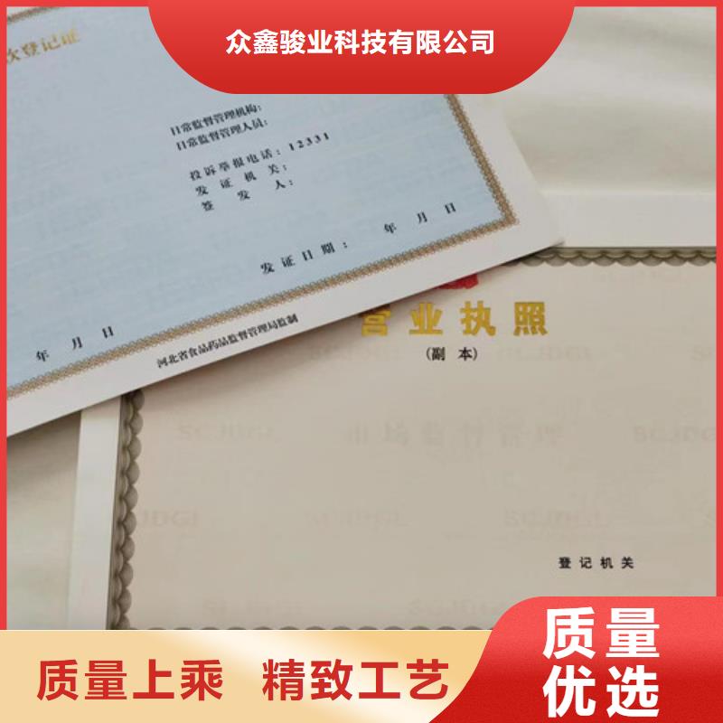 統一社會信用代碼定制/新版營業執照印刷