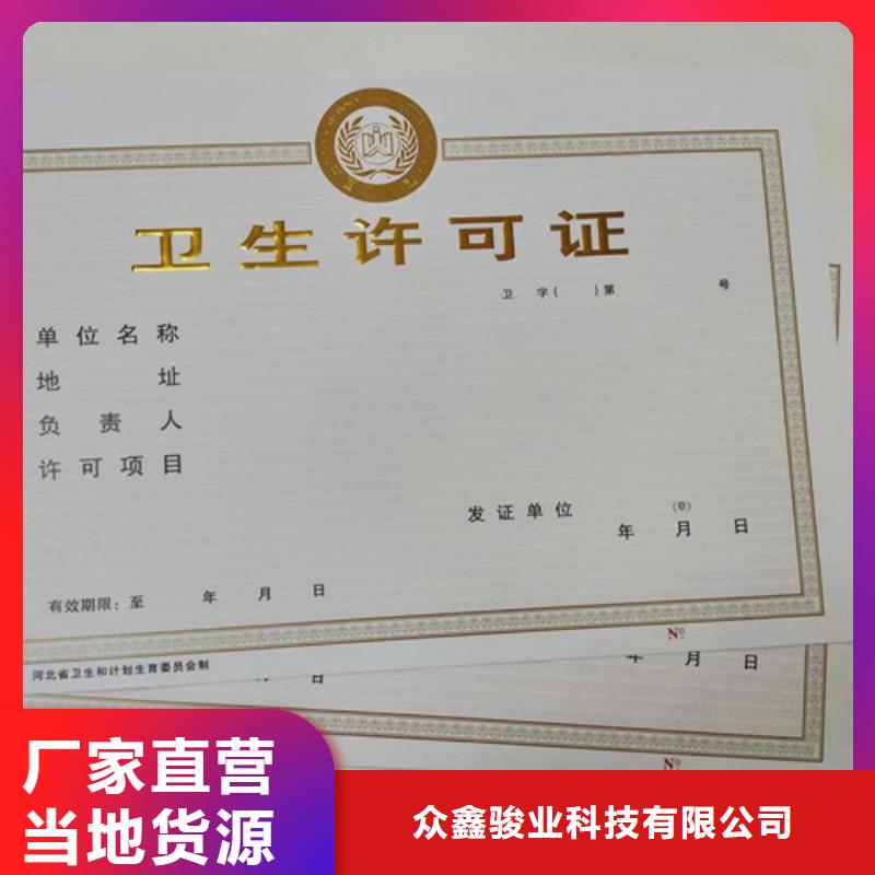 定做營業(yè)執(zhí)照新版營業(yè)執(zhí)照定制廠家