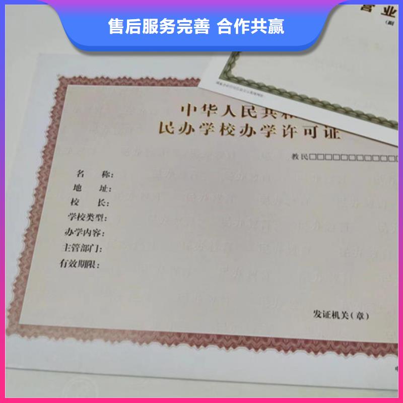 食品小作坊小餐飲登記證廠/營業執照印刷廠家