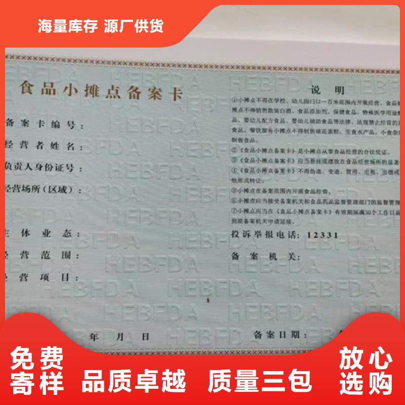 營業(yè)執(zhí)照定制生產(chǎn)銷售