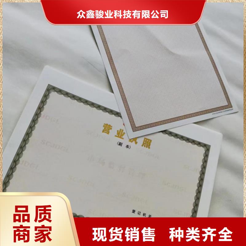 信譽好的營業執照公司