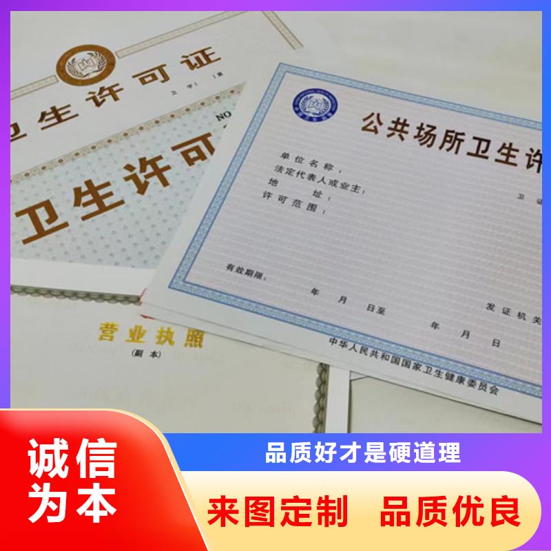 出版物經(jīng)營許可證廠家-做工精細