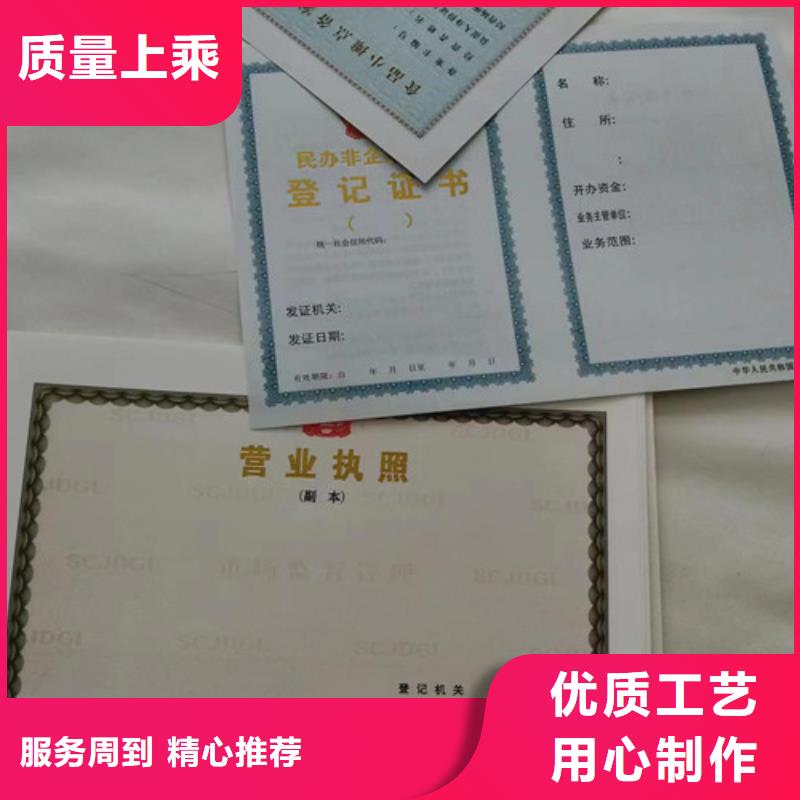 廣東新版營業執照印刷廠大品牌值得信賴