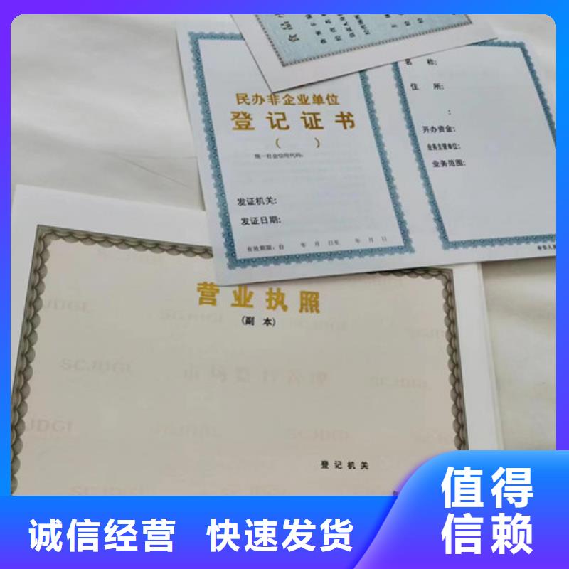 遼寧營業執照印刷廠家款式多樣