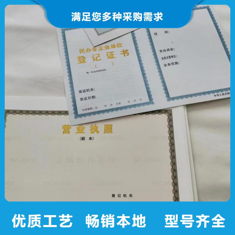 營業執照印刷廠/食品經營許可證制作廠家工藝成熟