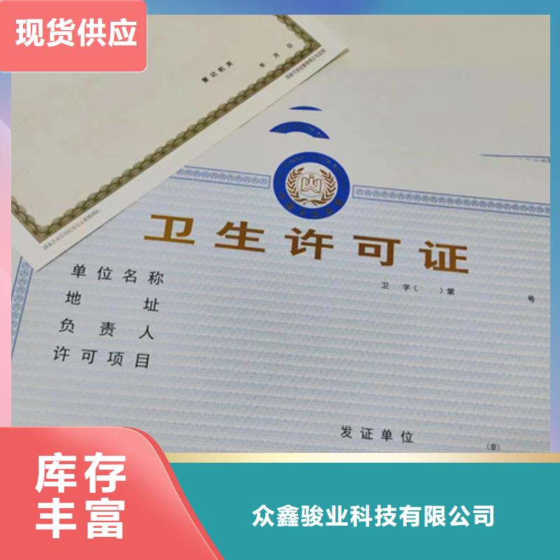 救助證可按需定制