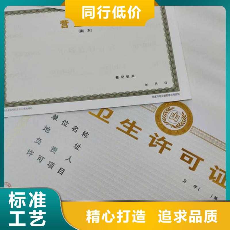 有現貨的新版營業執照印刷公司