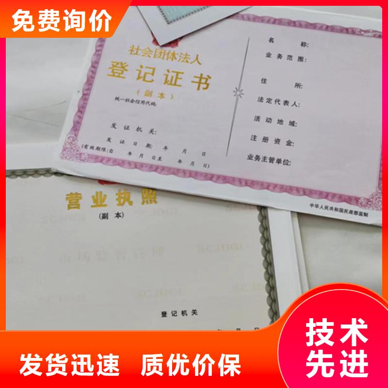 營業執照印刷廠家規格全可滿足不同需求