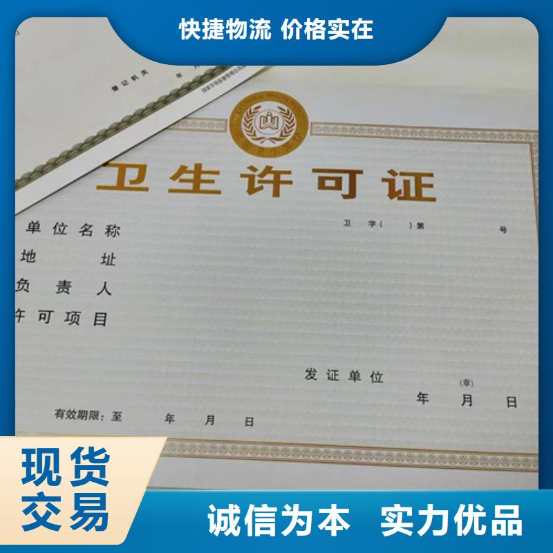 新版營業執照廠家/醫療器械經營許可證制作廠