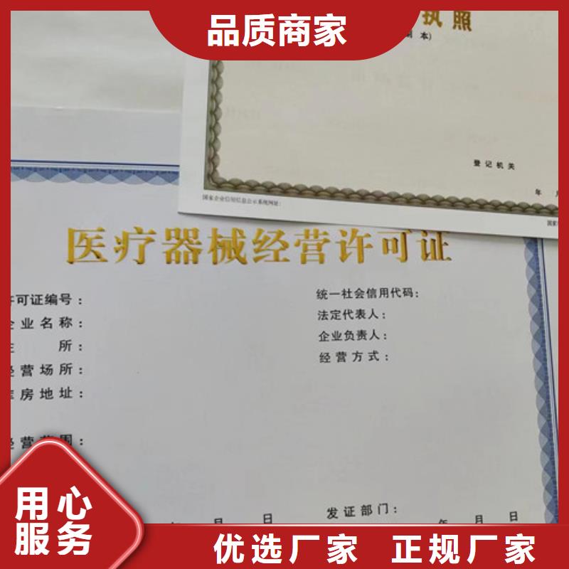 印刷新版營業執照新品