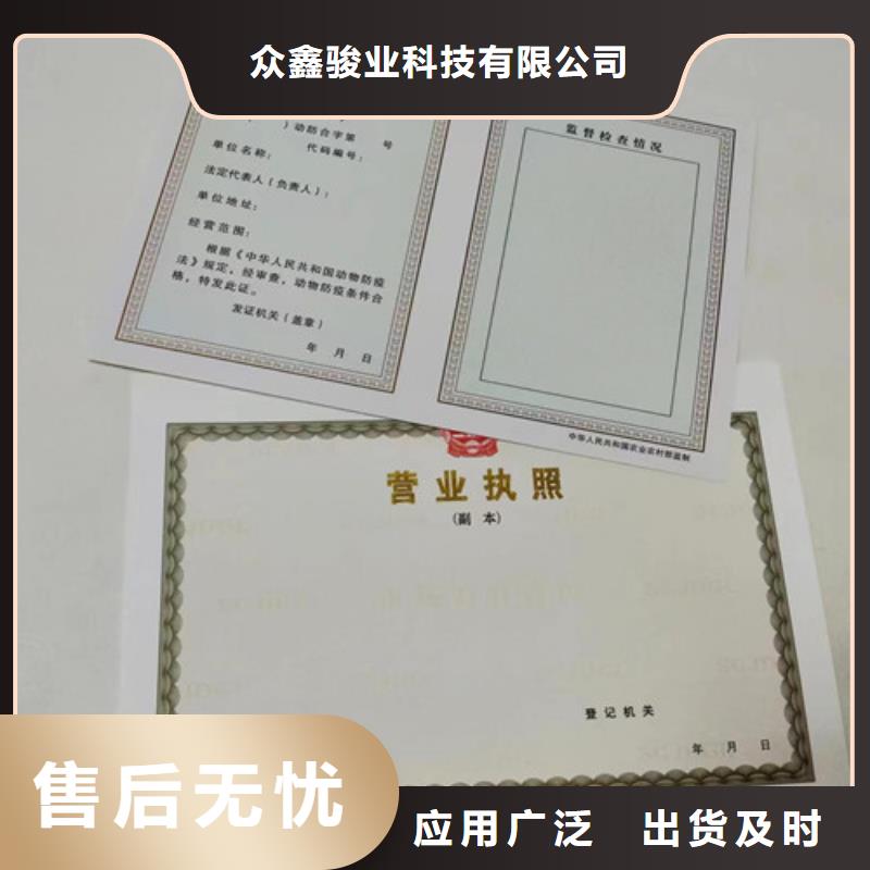 經營備案憑證廠家制作新版營業執照