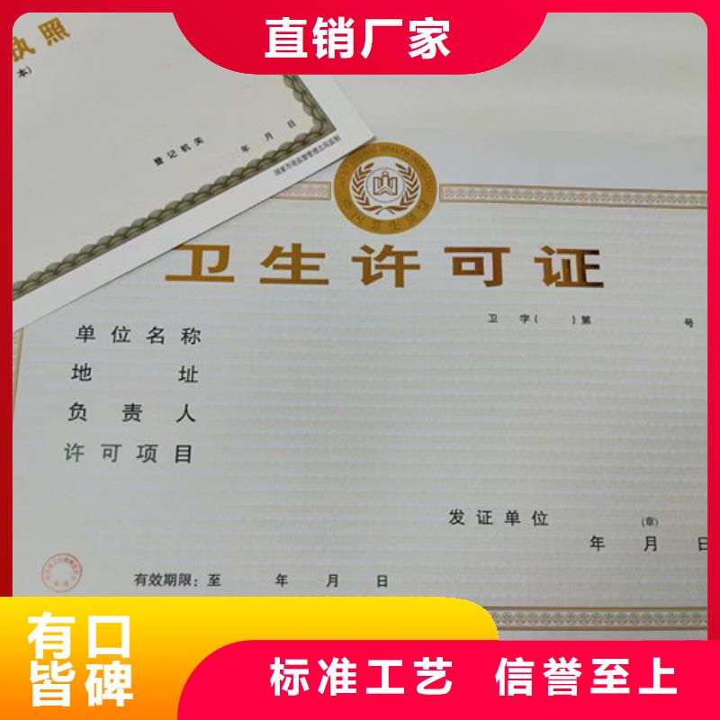 煙草專賣零售許可證印刷/成品油零售經(jīng)營批準印刷廠家