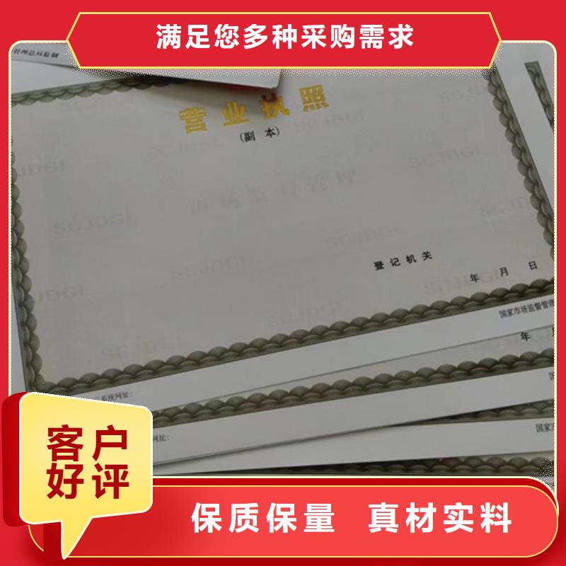 煙草專賣零售許可證印刷/事業單位法人定做廠家