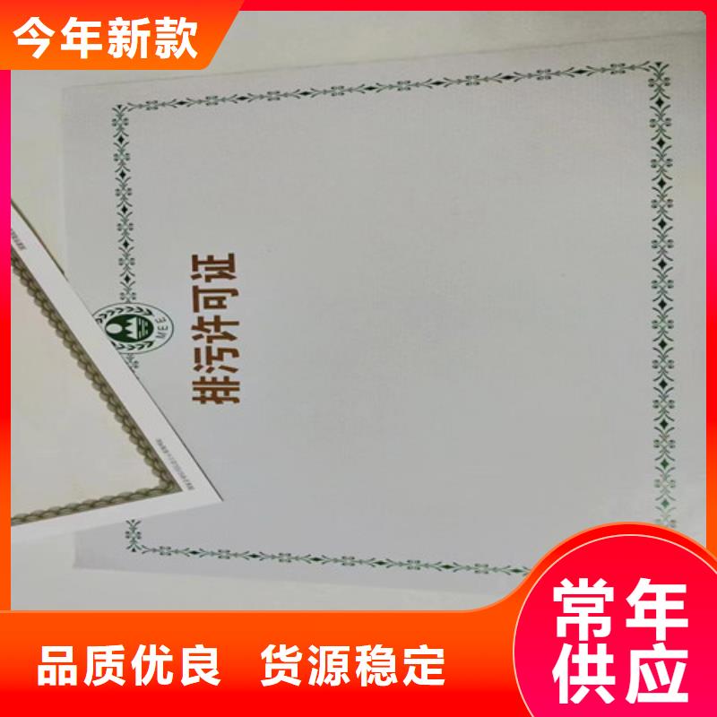 機構信用代碼印刷廠/營業執照制作印刷廠家