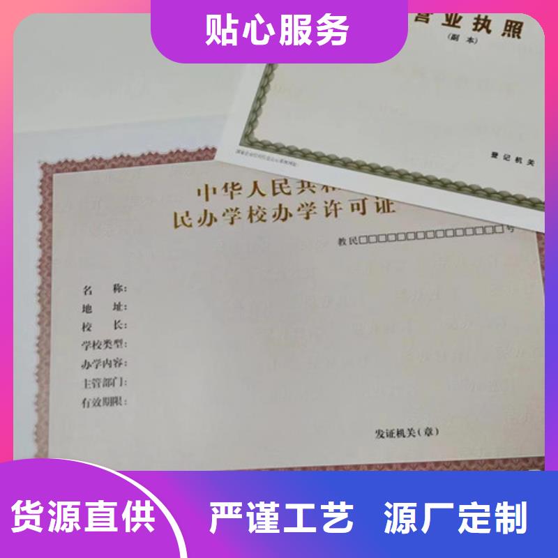 獸藥經營許可證廠家印刷飼料生產許可證