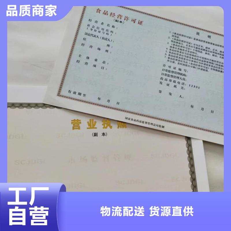 新版營業執照印刷廠家/勞務派遣經營許可證定做