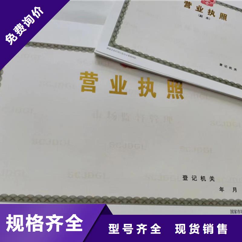 成品油零售經營批準定做定制免費設計/新版營業執照印刷廠