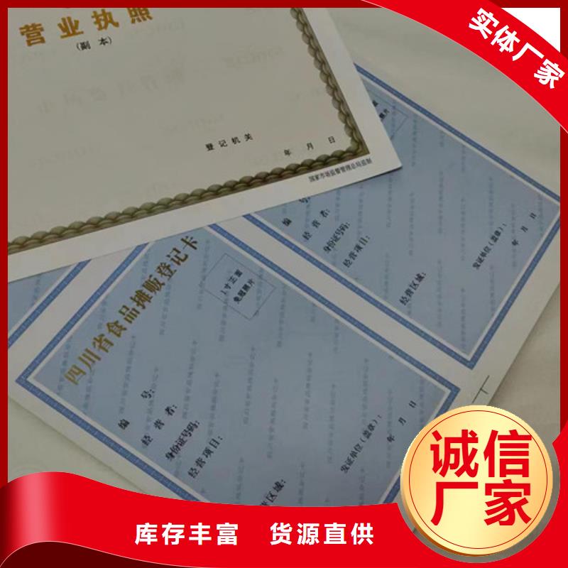 新版營業執照生產廠/城鎮污水排入排水管網許可證生產