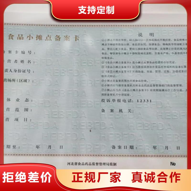 靠譜的營業執照印刷廠在哪里