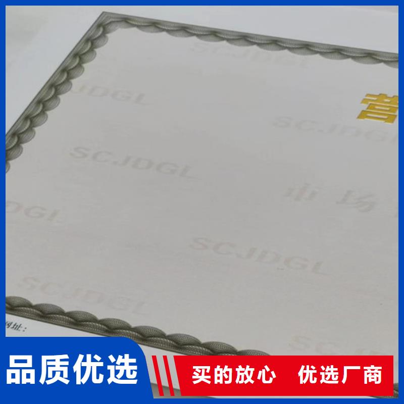 营业执照烫金纸印刷厂价格实惠的厂家