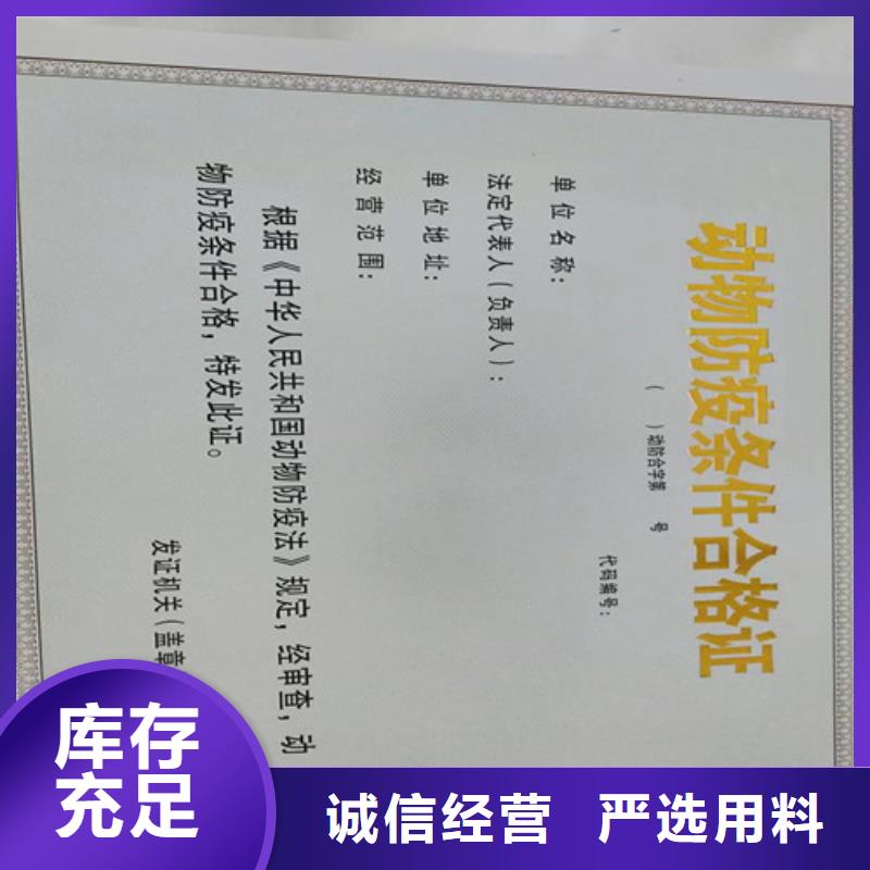 定制制作新版營業執照印刷廠資質齊全