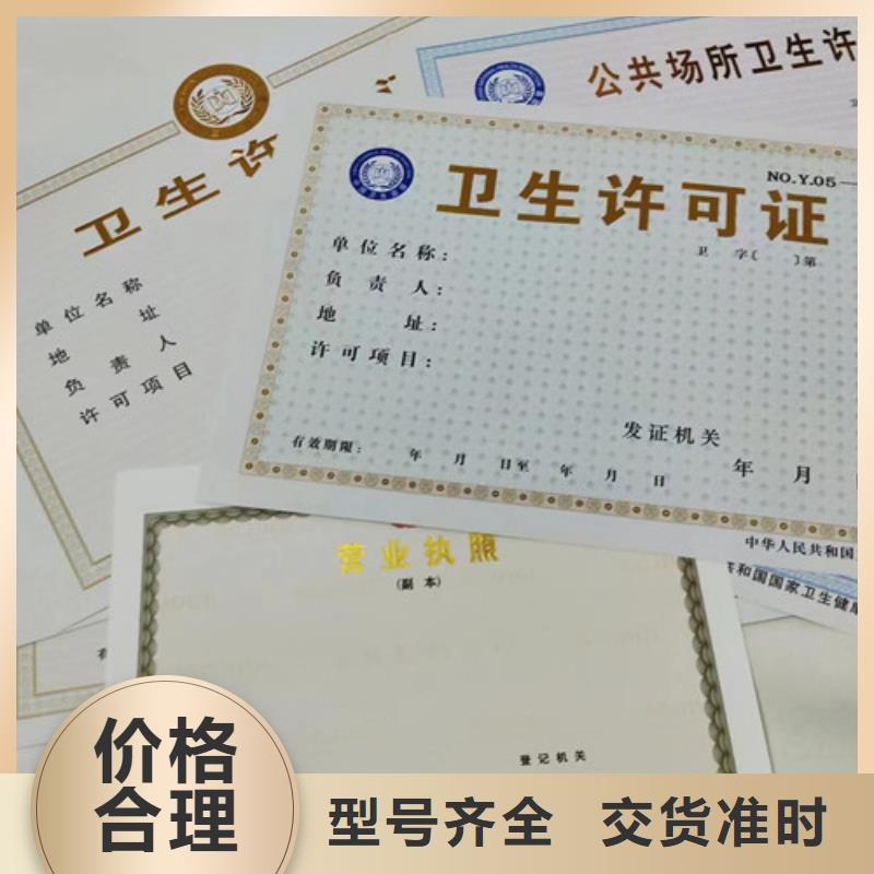 定做新版營業(yè)執(zhí)照制造廠家