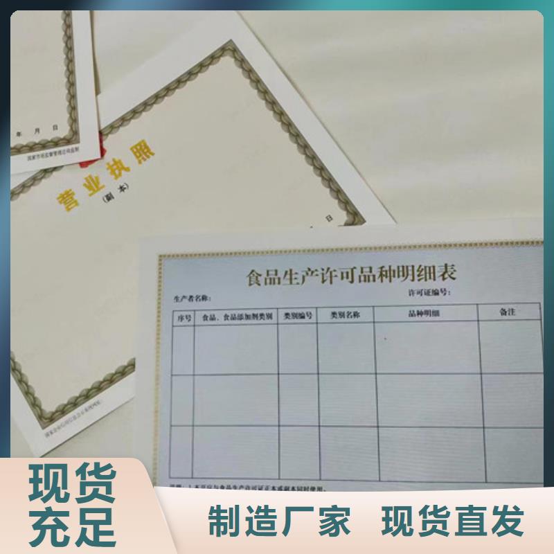 新版營業執照印刷廠家廠家已認證