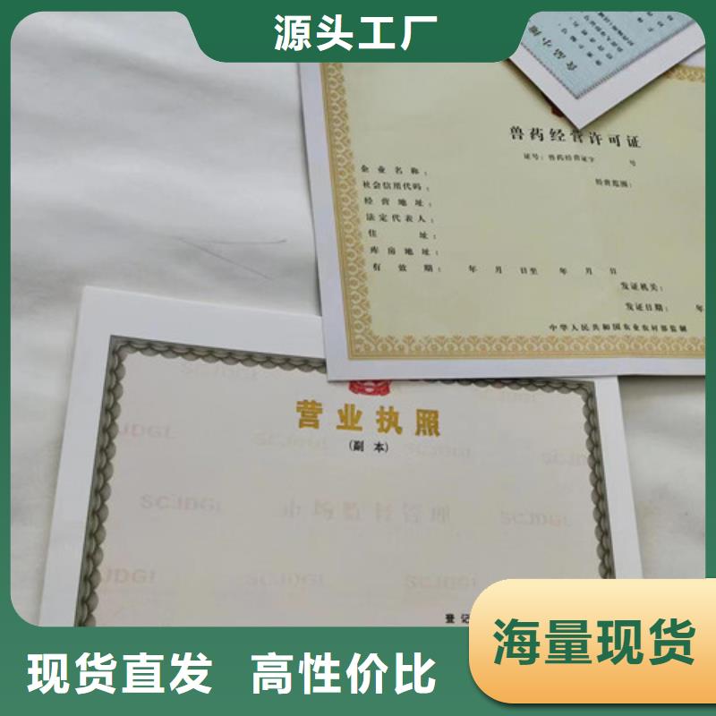 藥品經(jīng)營(yíng)許可證設(shè)計(jì)