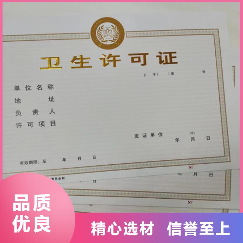 放射性藥品經營許可證印刷廠新版營業執照印刷廠