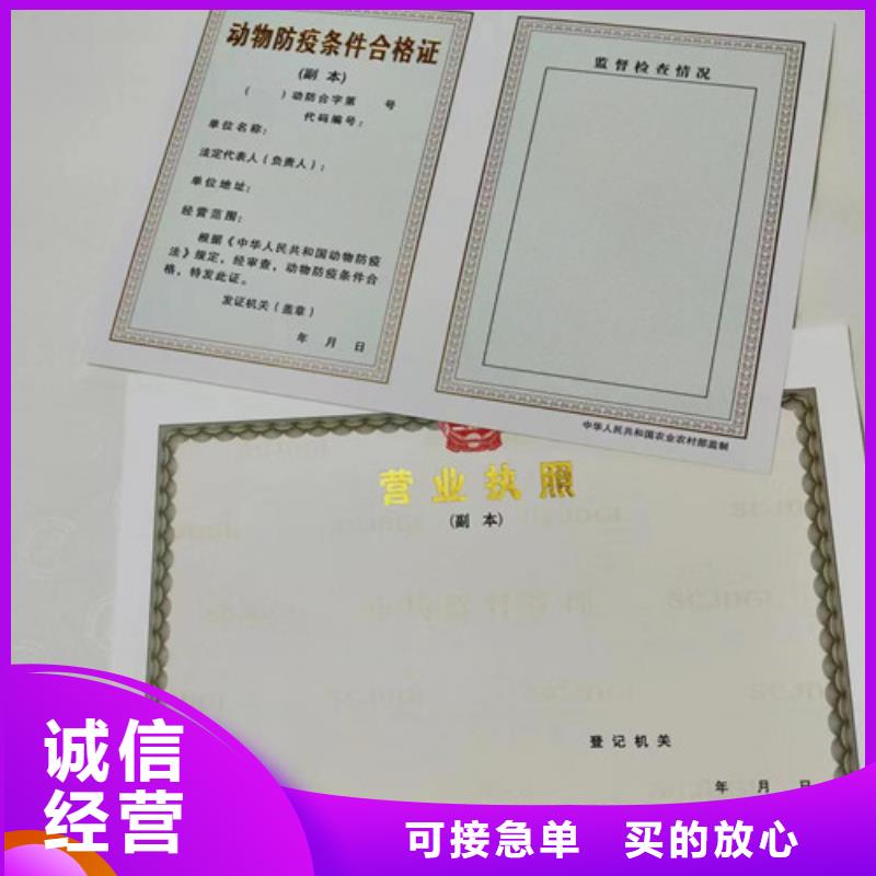 印刷營業執照廠家【多圖】