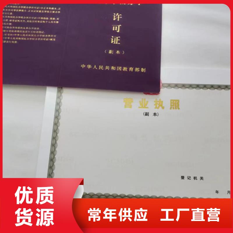 批發營業執照的當地廠家
