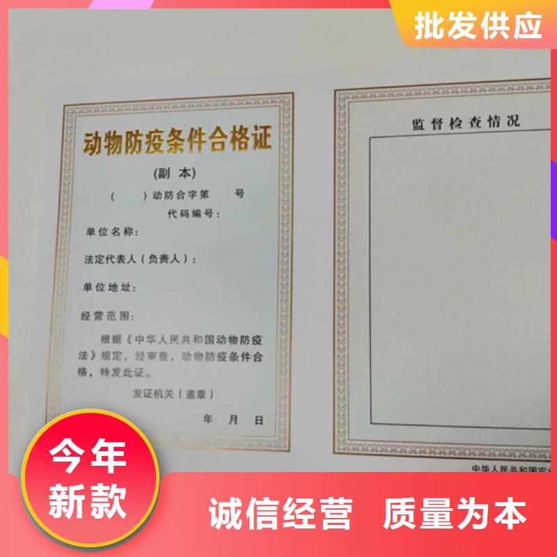 定制營業執照新版營業執照設計