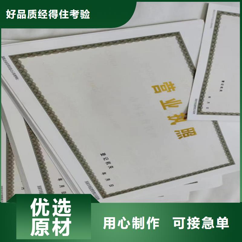 食品經(jīng)營(yíng)許可證印刷廠/新版營(yíng)業(yè)執(zhí)照印刷廠家用料優(yōu)質(zhì)