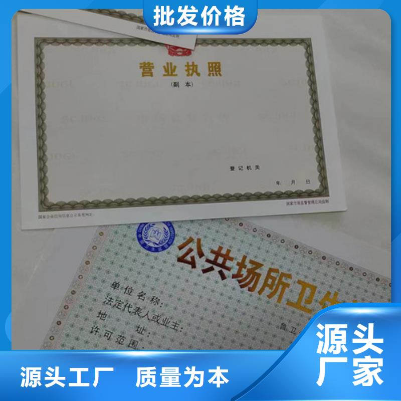 支持定制的食品登記證經銷商