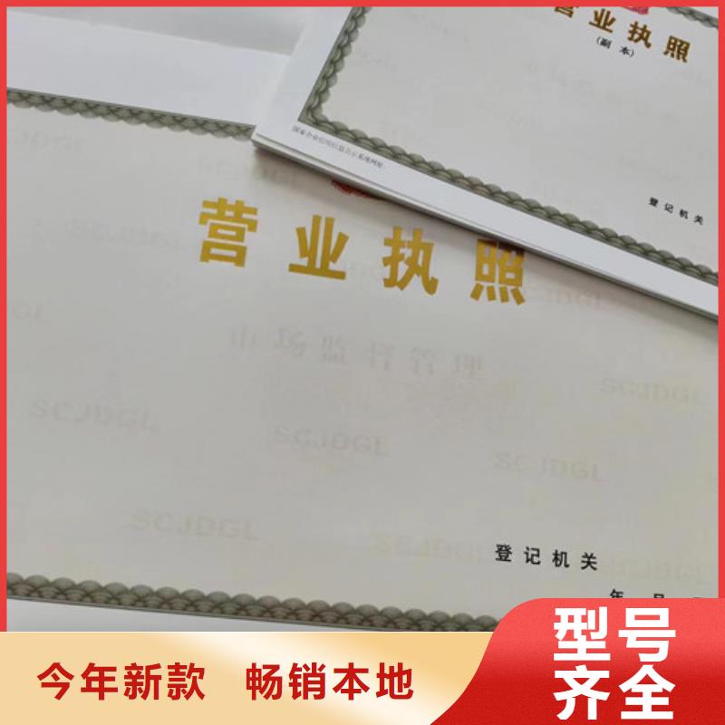 機構信用代碼印刷廠/營業執照制作印刷廠家