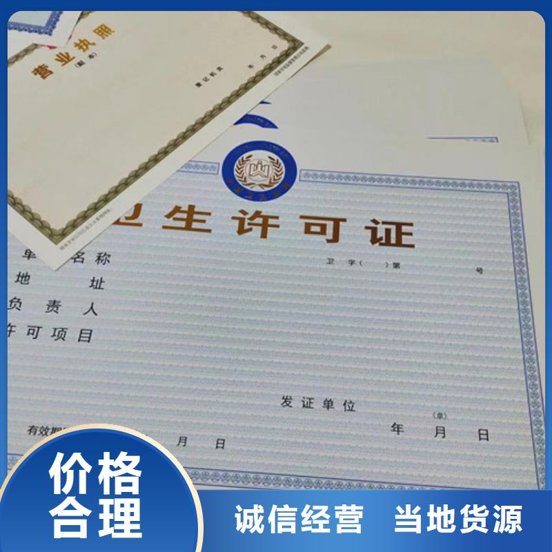 企業(yè)信用等級印刷廠/新版營業(yè)執(zhí)照印刷廠